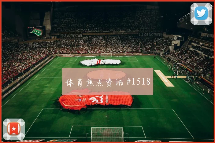 阿尔及利亚vs约旦赛前比分提醒