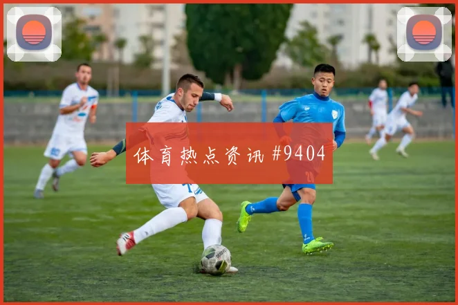 2026世界杯巴拿马vs英格兰关注度分析