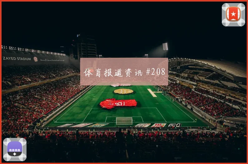 鲁弗2026世界杯创造机会能力